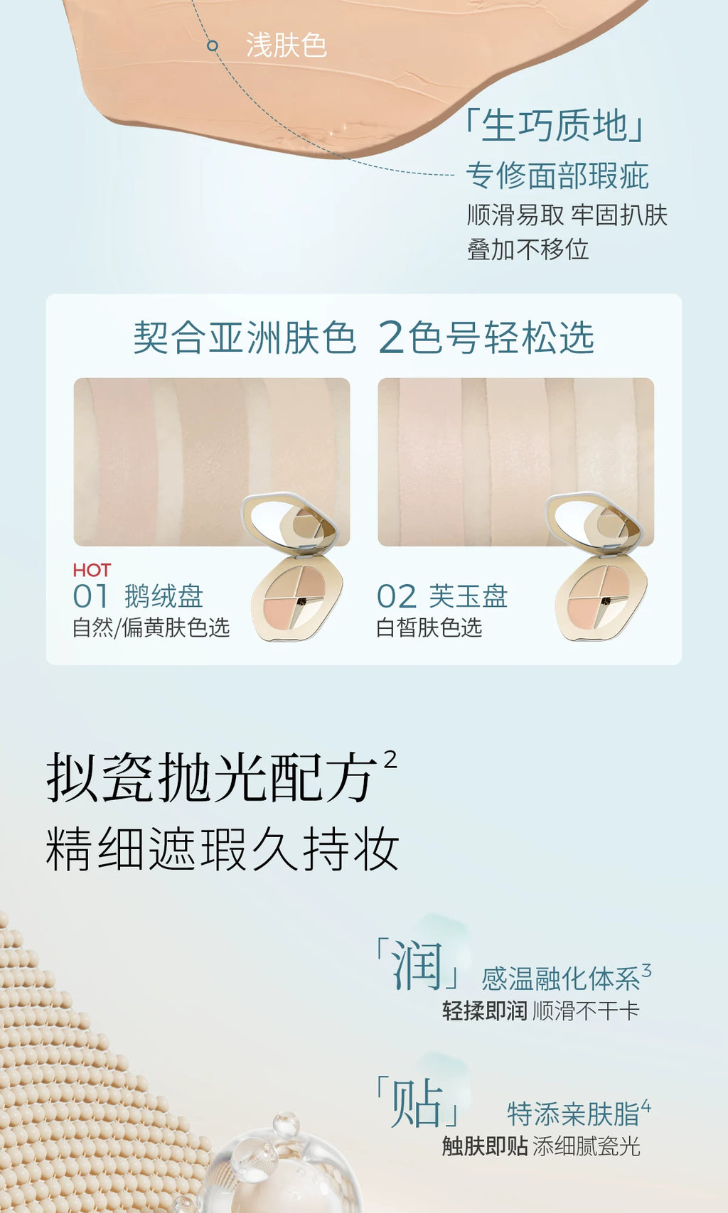 Timage Caitang Jady Concealer Palette 5g Creamy Velvet Flawless Concealer High Coverage Moisturizing Makeup Cosmetics