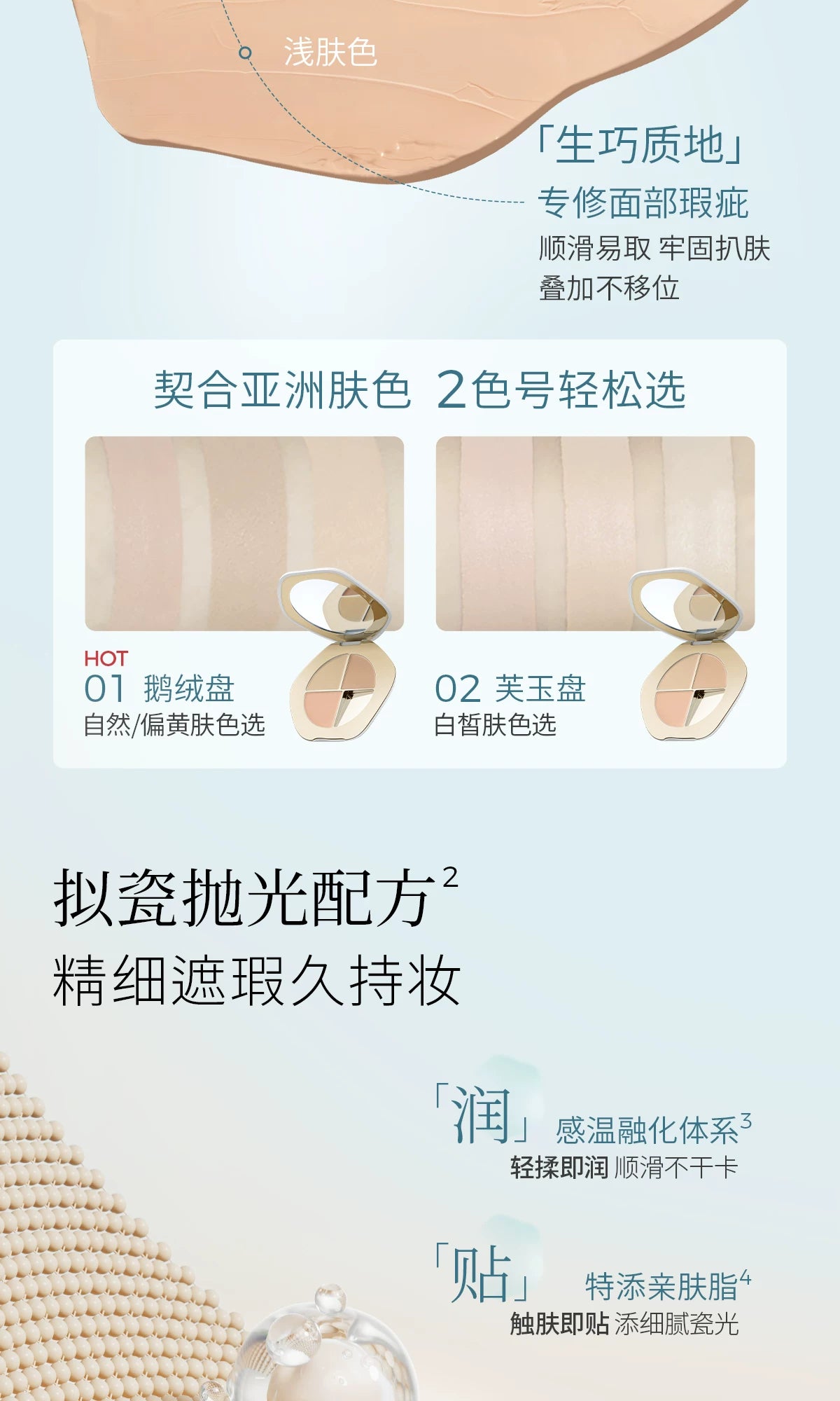 Timage Caitang Jady Concealer Palette 5g Creamy Velvet Flawless Concealer High Coverage Moisturizing Makeup Cosmetics
