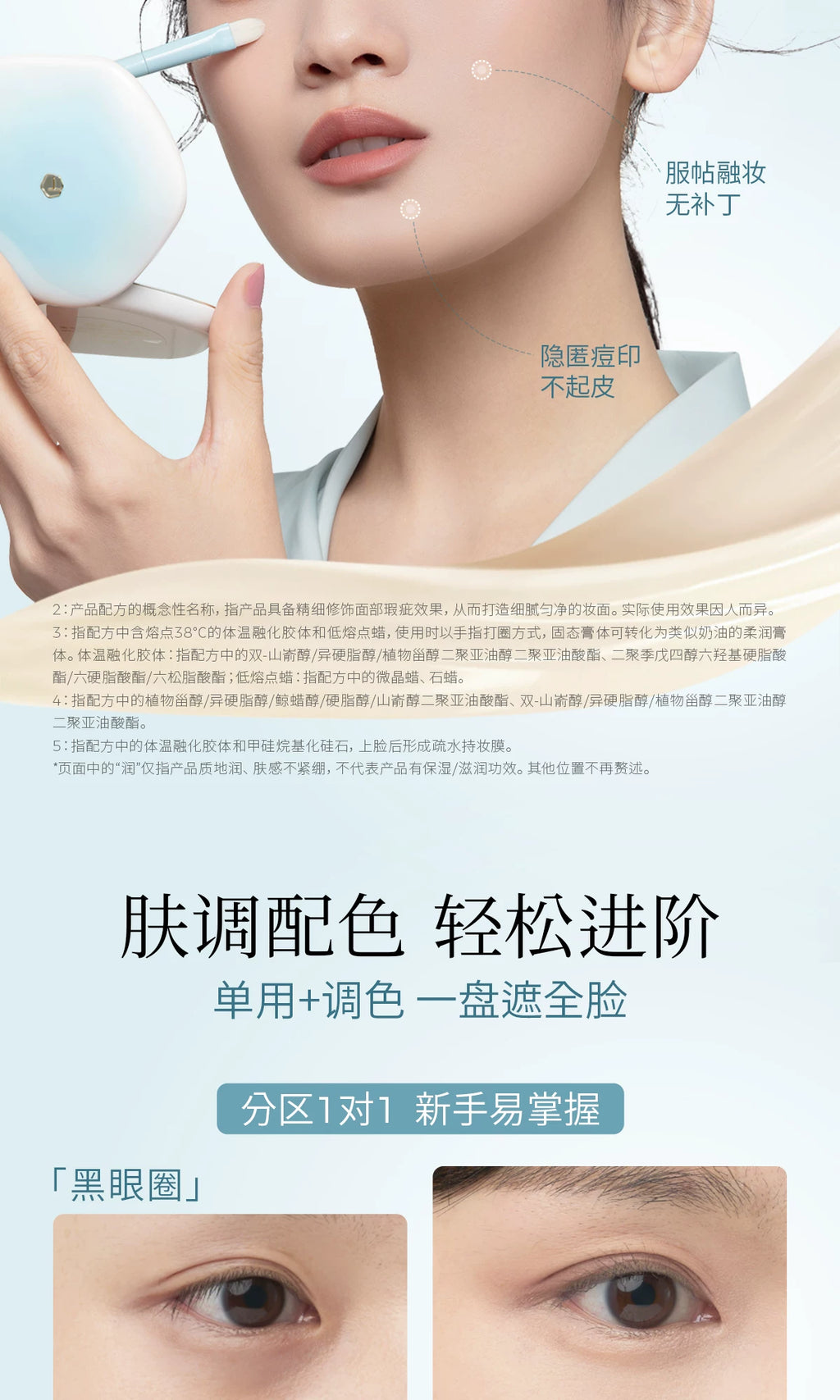 Timage Caitang Jady Concealer Palette 5g Creamy Velvet Flawless Concealer High Coverage Moisturizing Makeup Cosmetics