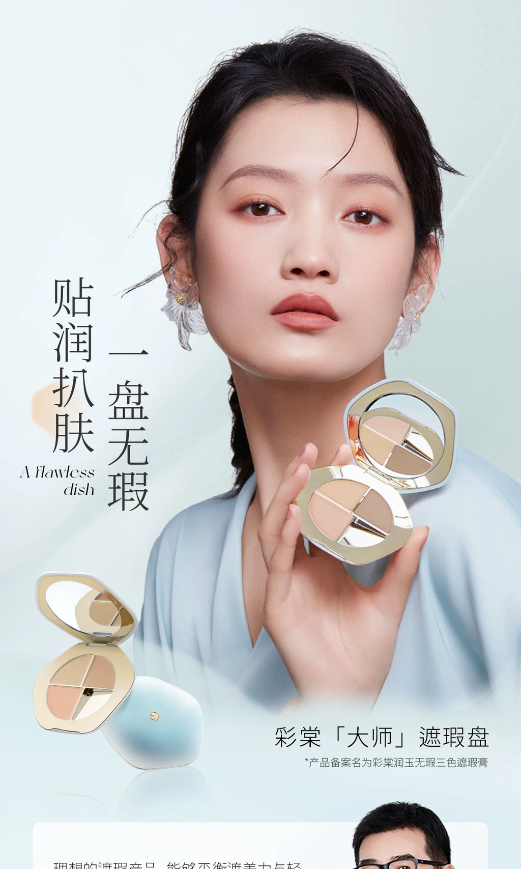 Timage Caitang Jady Concealer Palette 5g Creamy Velvet Flawless Concealer High Coverage Moisturizing Makeup Cosmetics
